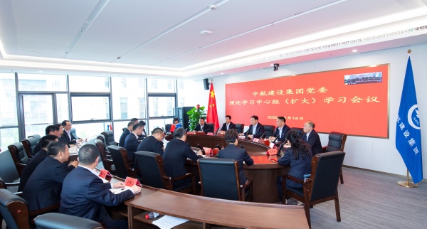 宝威体育网投党委召开理论学习中心组（扩大）会议