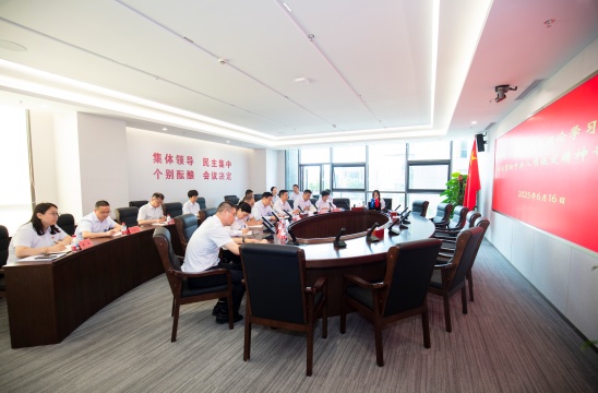 宝威体育网投举行党委理论学习中心组学习贯彻中央八项规定精神专题会议