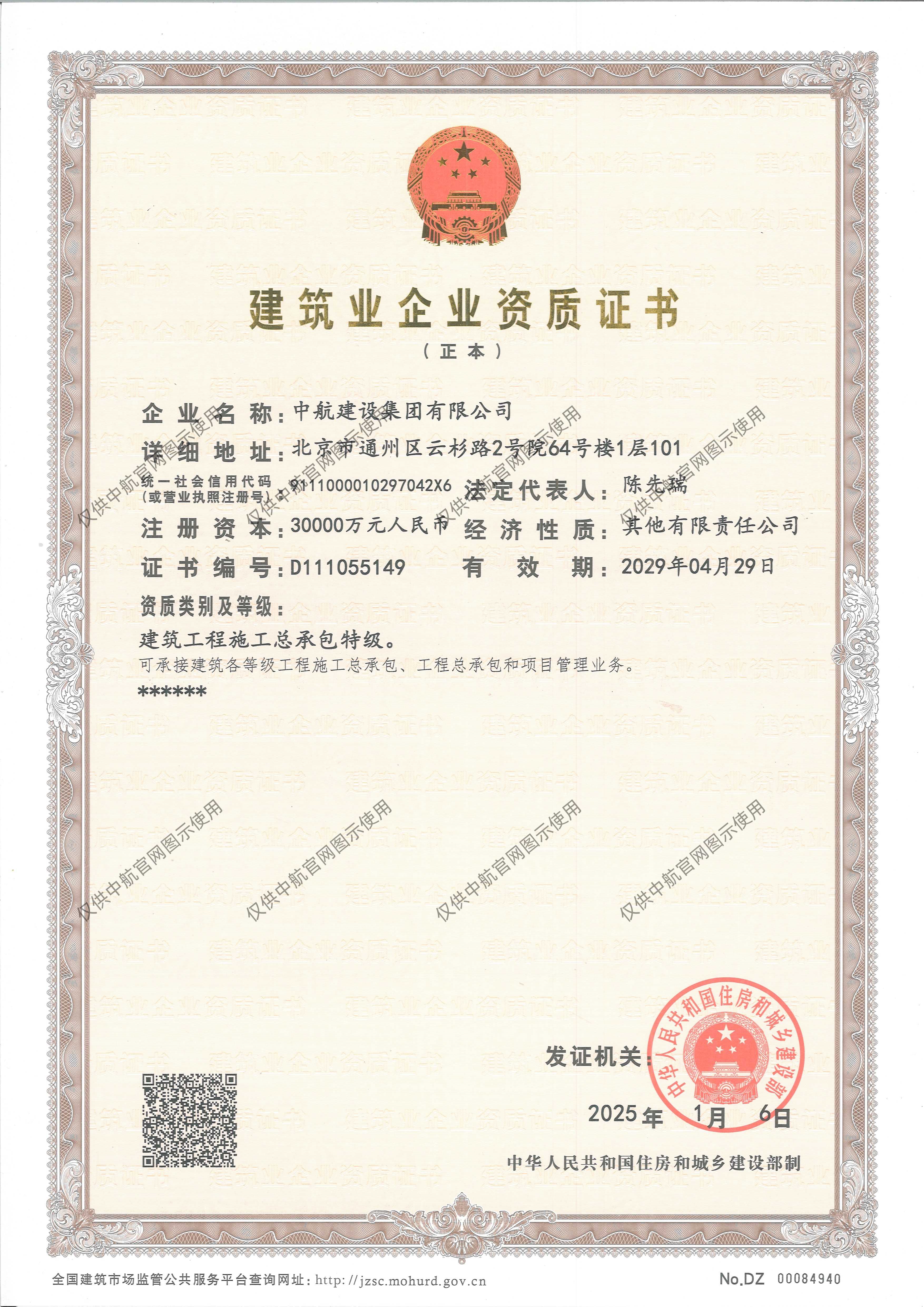 宝威体育网投有限公司资质