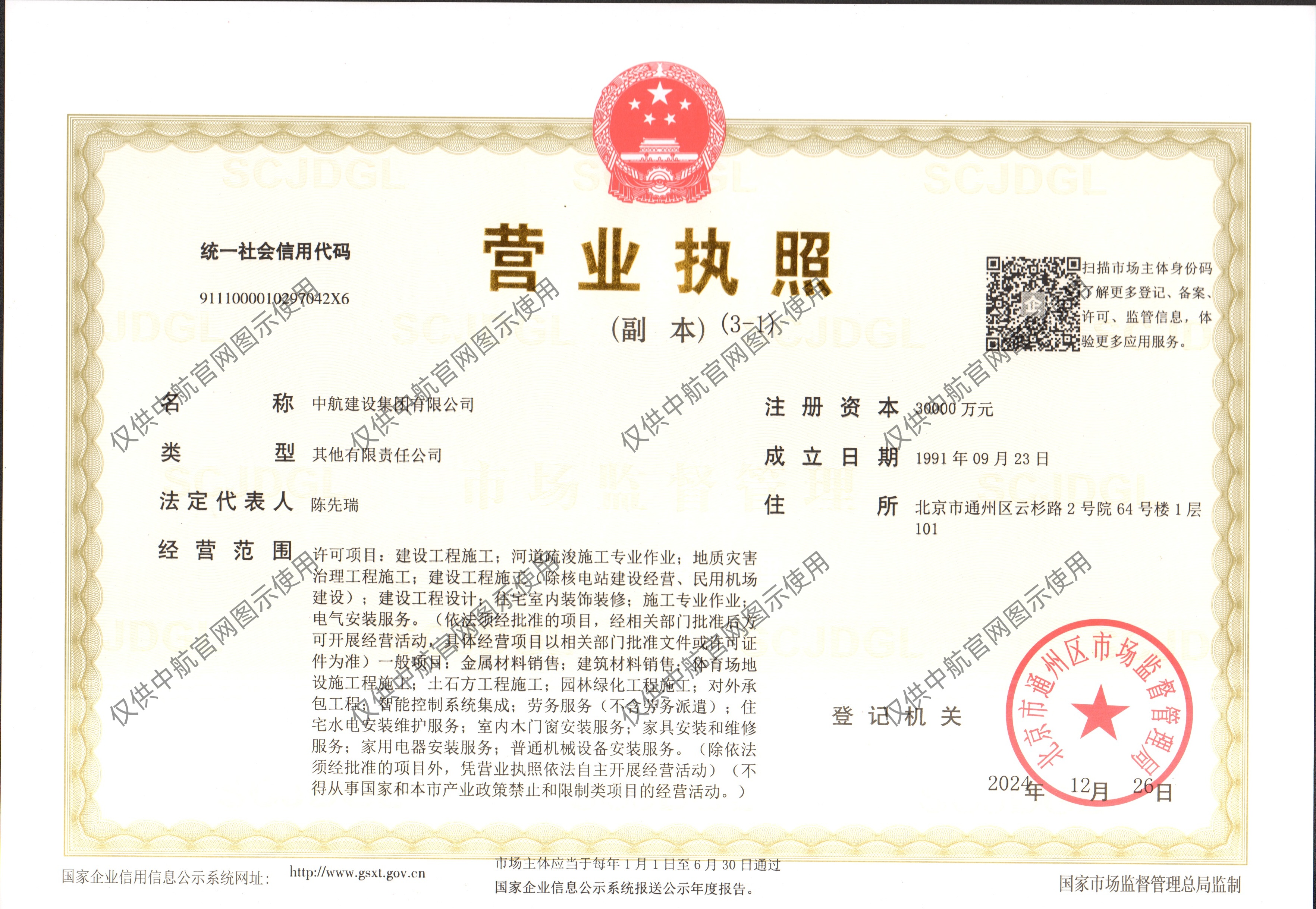 宝威体育网投有限公司营业执照